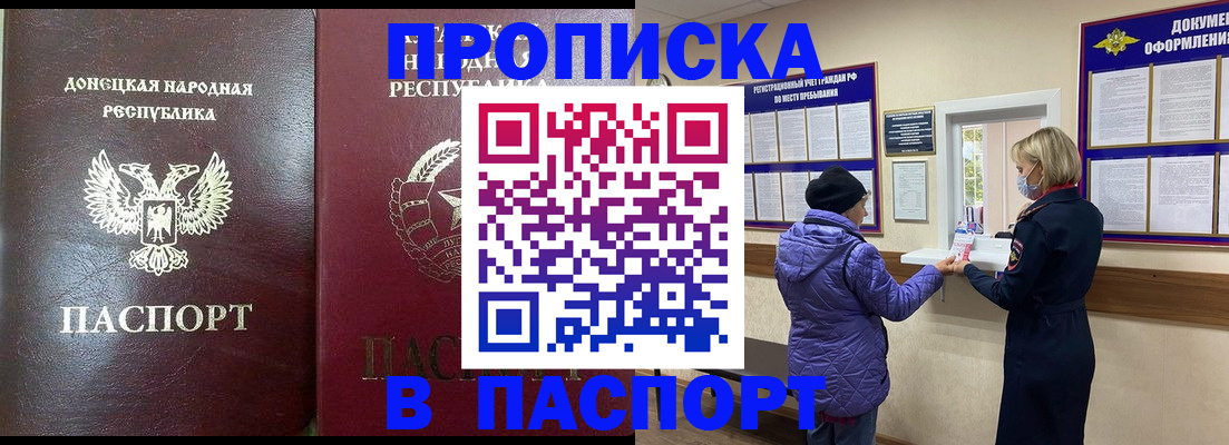 прописка в квартире в Угличе