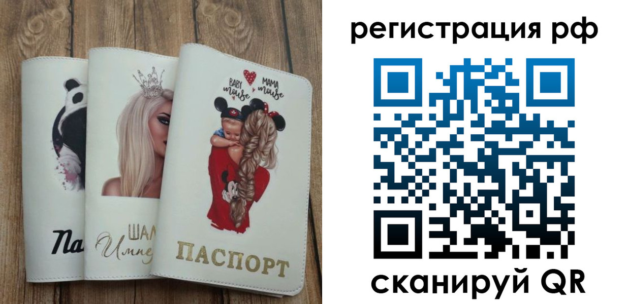 временная регистрация собственник в Угличе