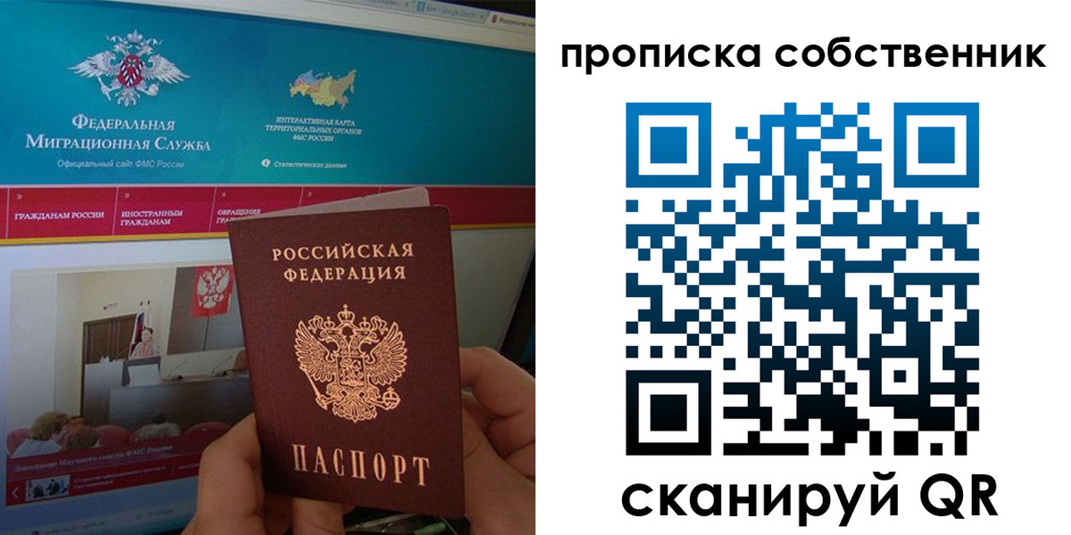 прописка в квартире в Угличе