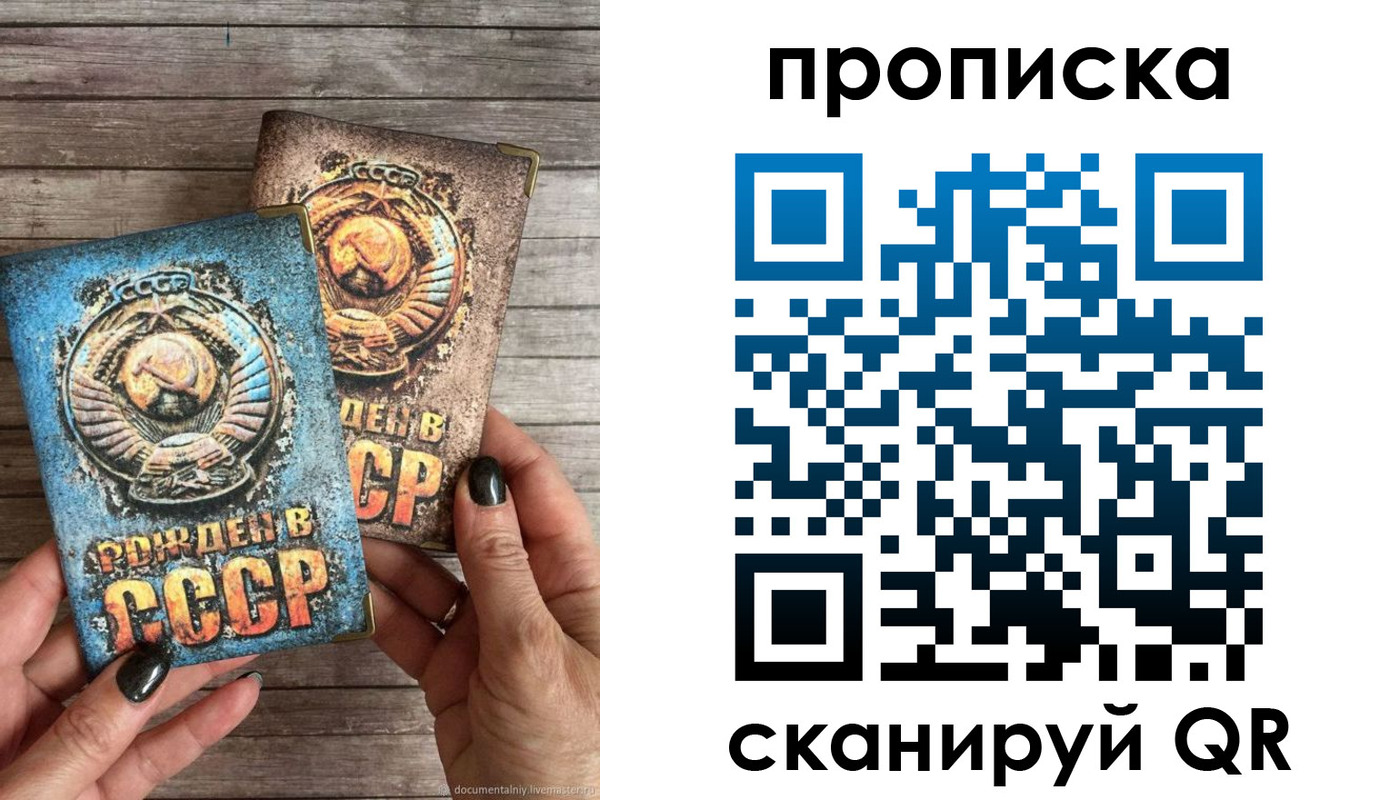 прописка от собственника в Угличе