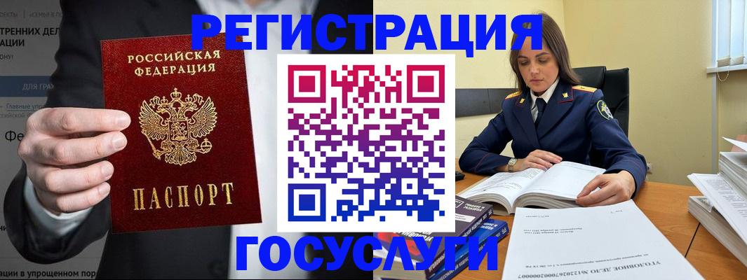 миграционный учет в Угличе