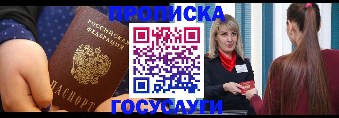 временная регистрация собственник в Угличе