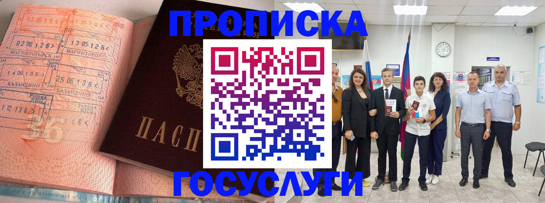 временная регистрация купить в Угличе