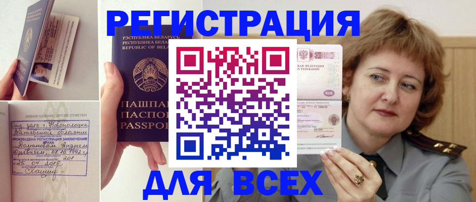 временная регистрация надежно в Угличе