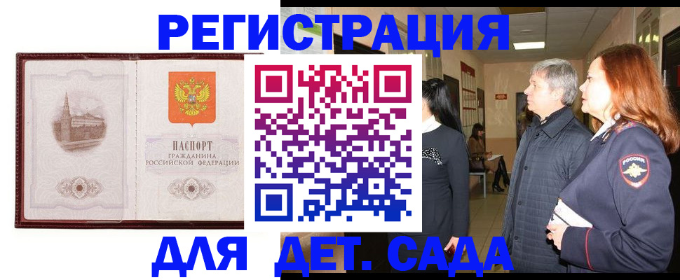 временная прописка в Угличе