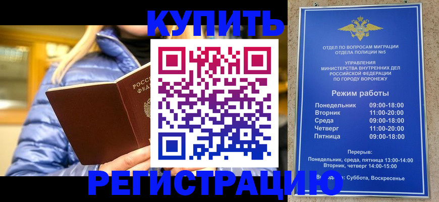 прописка иностранных граждан в Угличе