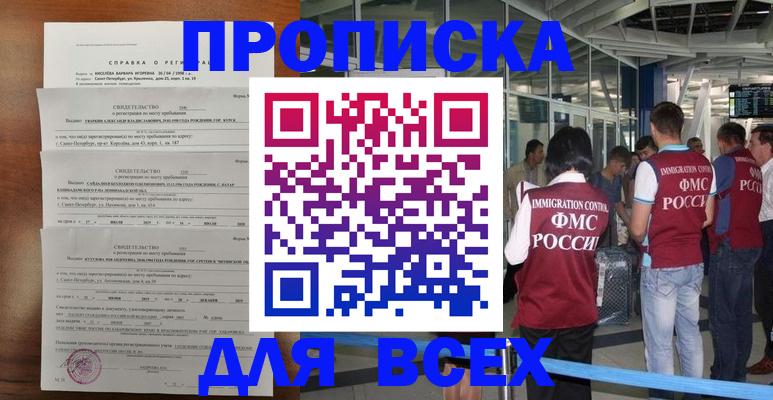 временная регистрация госуслуги в Угличе