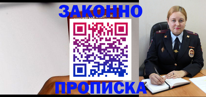 прописка паспорт в Угличе