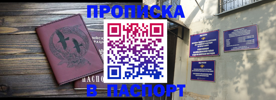 временная регистрация для школы в Угличе
