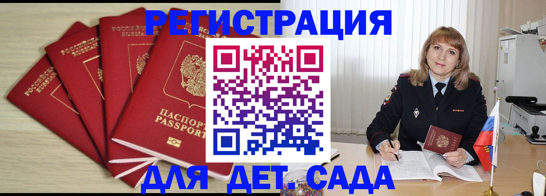 временная регистрация в квартире в Угличе